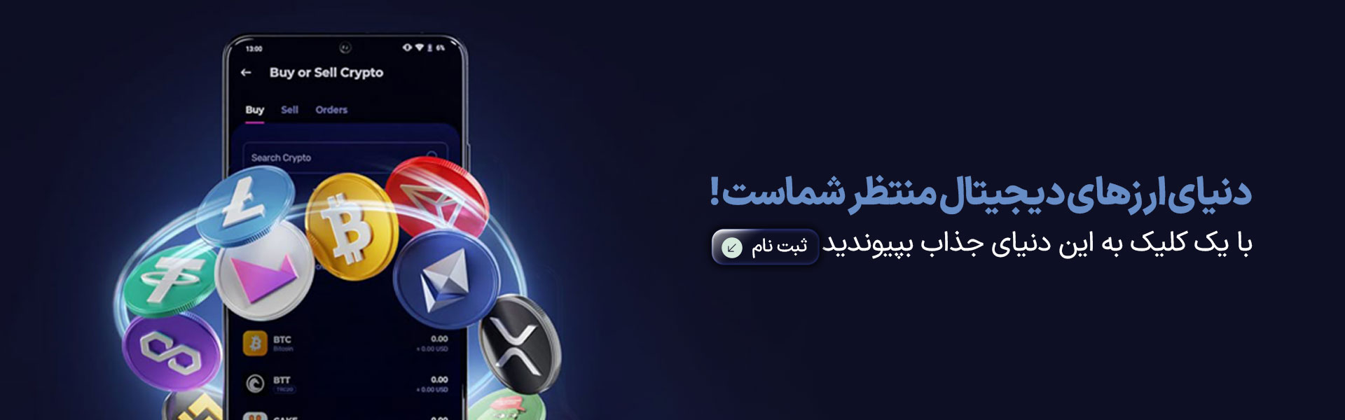 پرطرفدار ترین آلت کوین های موجود برای سرمایه گذاری در صرافی کنزیکس